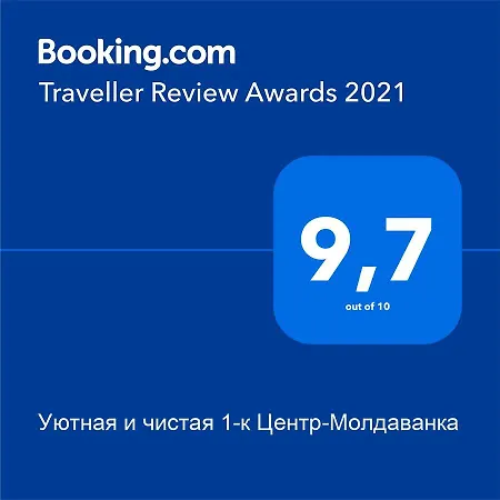 Apartment Уютная И Чистая 1-К Центр-Молдаванка Odesa